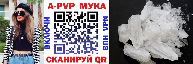 Alpha PVP мука  Купить где  Покровск 