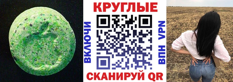 Ecstasy ешки  Купить где  Покровск 