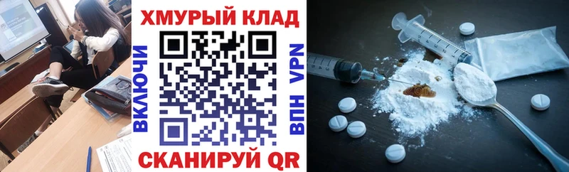 Героин белый  Купить  Покровск 