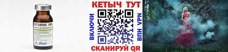 КЕТАМИН ketamine Покровск