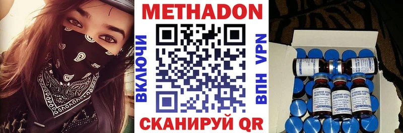 Метадон мёд  Купить  Покровск 